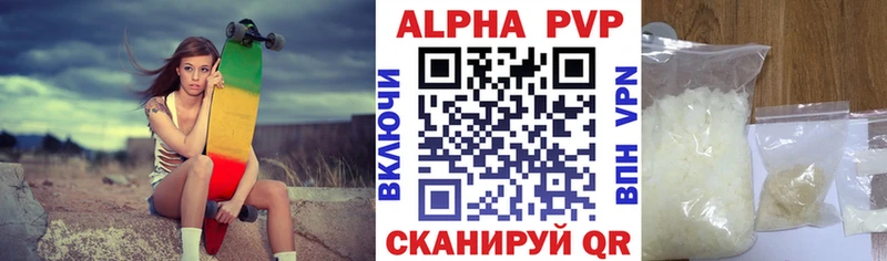 A-PVP крисы CK  Купить где  Анадырь 