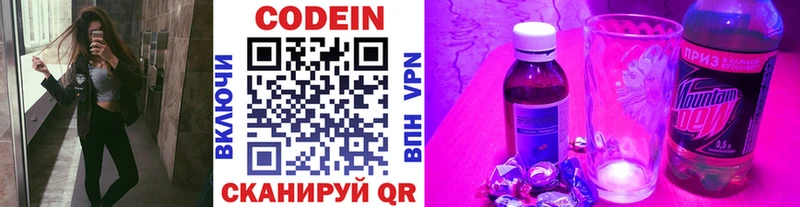 Codein Purple Drank  Купить  Анадырь 