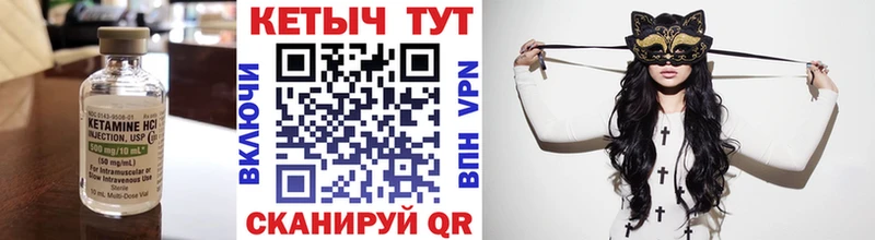 Кетамин VHQ  Купить закладки  Анадырь 