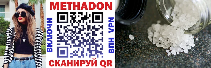 МЕТАДОН methadone  Купить  Анадырь 