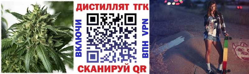 ТГК концентрат Купить где Анадырь